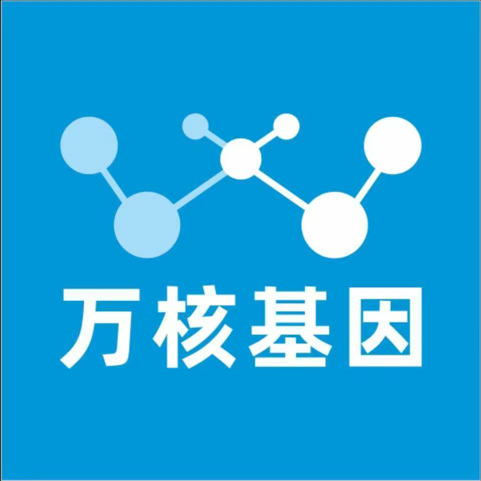 邵阳大祥区万核基因检测咨询中心